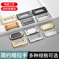 Cabinet door handle Ming fit modern minimalist European-style invisible dark pull cupboard door handle shoe cabinet Ming fit flat handle drawer