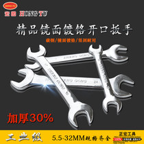 Mirror open-end wrench double-head wrench dual-purpose dummy wrench set auto repair tool 5-14-17-32MM