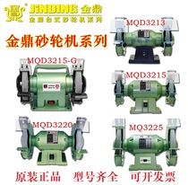 Jinding grinder MQD3213 3215 3220 3225 polishing machine 6 8 10 inch bench grinder