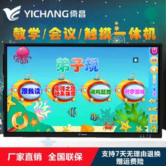 触摸屏电视一体机买什么牌子好