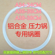 Large pressure cooker accessories sealing ring A34cmA36cmA38 leather ring 32cm Wanbao Red Shuangxi New Treasure General