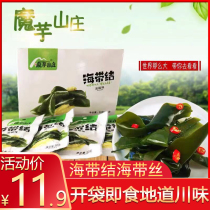 Konjac villa kelp knot kelp silk sea head fragrant marinated pickled pepper spicy leisure snacks ready-to-eat food