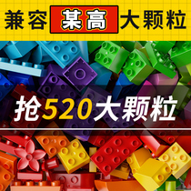 Childrens large particles LEGO bricks assembly toys Puzzle large girls and boys baby puzzle 2-year-old intelligence use the brain