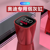 Suitable for Audi car ashtray New A4L A5 Q7 Q5L A7 A8L car personality creative multi-function