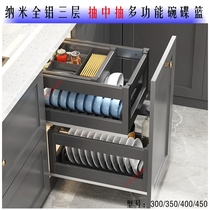 Three-layer nano all aluminum alloy kitchen cabinet dishes seasoning pull basket pumping tool storage basket damping guide rail