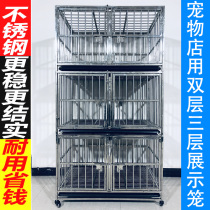 Stainless steel dog cage Double-layer three-layer two-layer combination cage Pet shop display cage Foster cage Large dog Medium dog