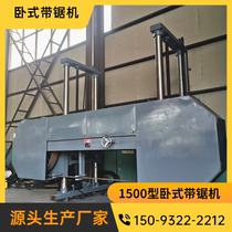 Factory spot horizontal vertical band saw machine CNC gantry band saw mahogany log woodworking band saw machine