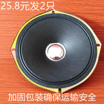 Two cone speakers 6 inch full range speaker bass unit 4 ohm speaker radio broadcast speaker