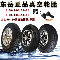 Dongyue tire vacuum tire 300 3 50 4 00 4 50 135 90-10 thickened electric car tire