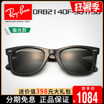 Rayban Ray Ban sunglasses for men and women 2140F vintage large frame glass polarized driving driving sunglasses plate