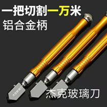 Ceramic tile cutting marble special glass knife household multi-function high precision non-slip oil high quality boutique cutter head