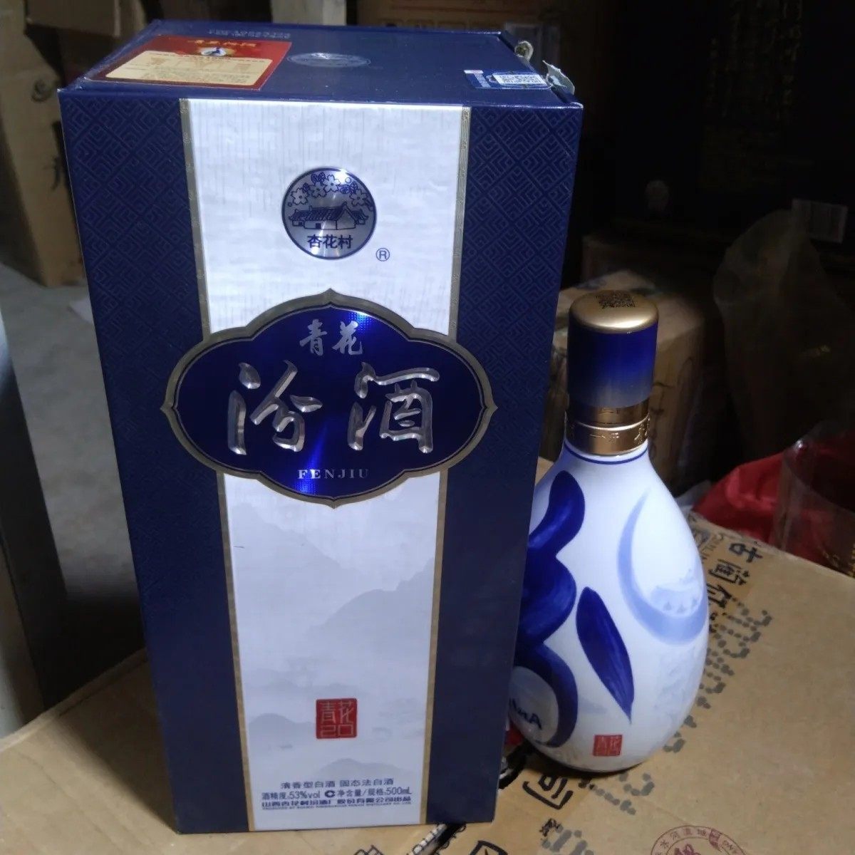 汾酒20青花-汾酒20青花促销价格、汾酒20青花品牌- 淘宝