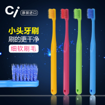 ci Japanese colorful toothbrush soft hair adult double-layer soft bristles small head toothbrush adult Clean Gum dental seam brush