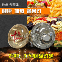 Recommended 220V 375W E27 McDonald's KFC French fries food health heating insulation infrared bulb