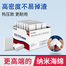 Nano sponge high-density decontamination magic power wipe not slag car white shoes magic kitchen clean tea wipe