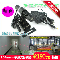 Stone bridge cutting machine bright red light one word line laser infrared positioning lamp 12 m woodwork saw edge laser light