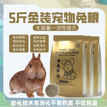 Rabbit grain rabbit feed young rabbit fruit and vegetable grain domestic adult nutrition deodorant anti-coccidia rabbit grain 2500g rabbit feed