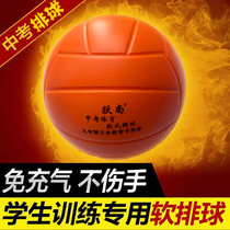 Middle School students soft volleyball free inflatable children high school entrance examination students special competition sponge soft row does not hurt hand Dodgeball