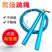 Jump Rope Adult Fitness Sports Professional Arena Racing for male and female children Students for special bearings Bearings Steel Jumping Gods