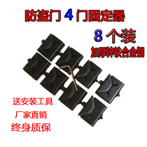  Anti-theft door holder Artifact bracket sample metal mounting buckle display four-door pro promotion connector clip