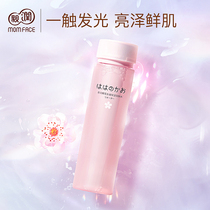 Pro-moisturizing pregnant woman Skin Water Cherry Blossom Water Condensation Moisturizing Moisturizing Lotion With Moisturizing Water For Skin Care Products