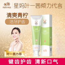 Anti-moisturizing pregnant women toothpaste pregnant month toothpaste fresh breath protection tooth protection tooth moth relief care toothpaste