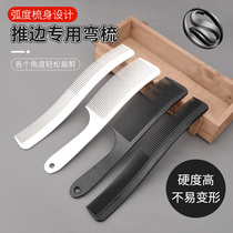 Professional mens hair cut flat head curved comb Barbershop curved up comb hair flat comb Hair stylist special hair comb