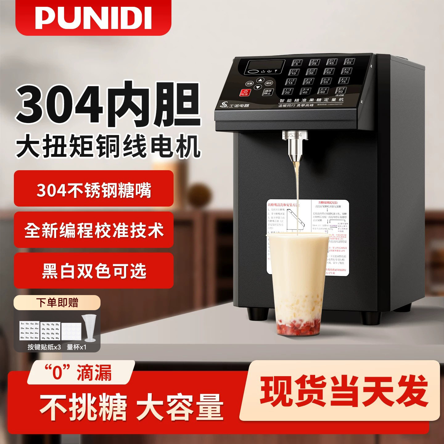 智能果糖定量机-智能果糖定量机促销价格、智能果糖定量机品牌- 淘宝