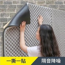 Sound insulation board sound-absorbing material Wall Recording Song entrance soundproof Cotton Hotel mobile kindergarten thickened rental room Defense