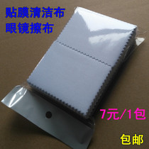 Eye Cloth Screen Cleaning Glasses Mobile Phone Cling Film With Cloth Batch of Ultra-fine Fiber Cotton Size Wipe 