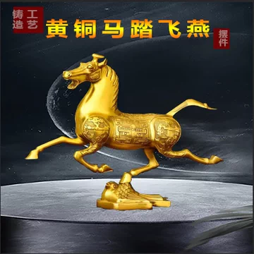 铜马踏飞燕-铜马踏飞燕促销价格、铜马踏飞燕品牌- 淘宝
