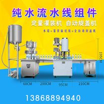 Semi-automatic liquid quantitative filling machinebaijiu beverage filling glass water wine mineral water filling machine assembly line