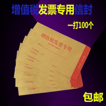 Invoice bag VAT special envelope special ticket tax increase invoice special bag loading invoice envelope support customization