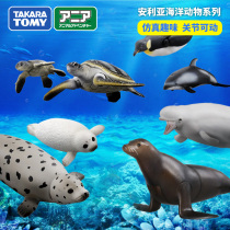 Japans domeikaanlia Tomy movable simulation animal model marine dolphin sea turtle sea lion seal