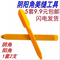 Hot sale beauty seam Yin and Yang corner scraper seam construction tool Yin and Yang corner scraper seam Press