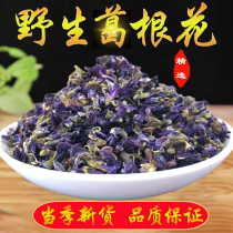 Wild Pueraria Mirifica tea 500g Pueraria Mirifica Chinese herbal medicine wine before and after decanting soup tea liver and stomach hangover artifact