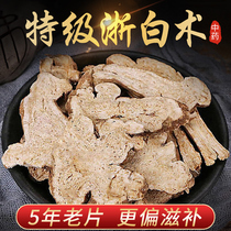 Special grade Zhejiang Atractylodes Chinese herbal medicine 500g Kesheng Atractylodes tea powder can be used as White Peony white Tuckahoe Angelica licorice