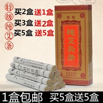 Nanyang Pure Ebar Wild Aiba Five Years Chen Special Grade Moxibustion Strips Eihu Aivet Moxa Stick Pillars Smoked Household