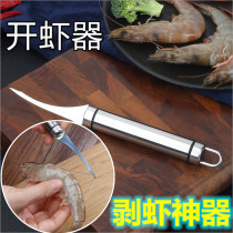 Go to shrimp line small tool to shrimp line small knife kitchen cleaning shrimp sausage Caesarean Caesarean belly knife open shrimp back sharp knife Peeling Shrimp God