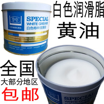 Runjie 3# White special high temperature grease Butter lubricant car sunroof rail plastic gear bearing oil