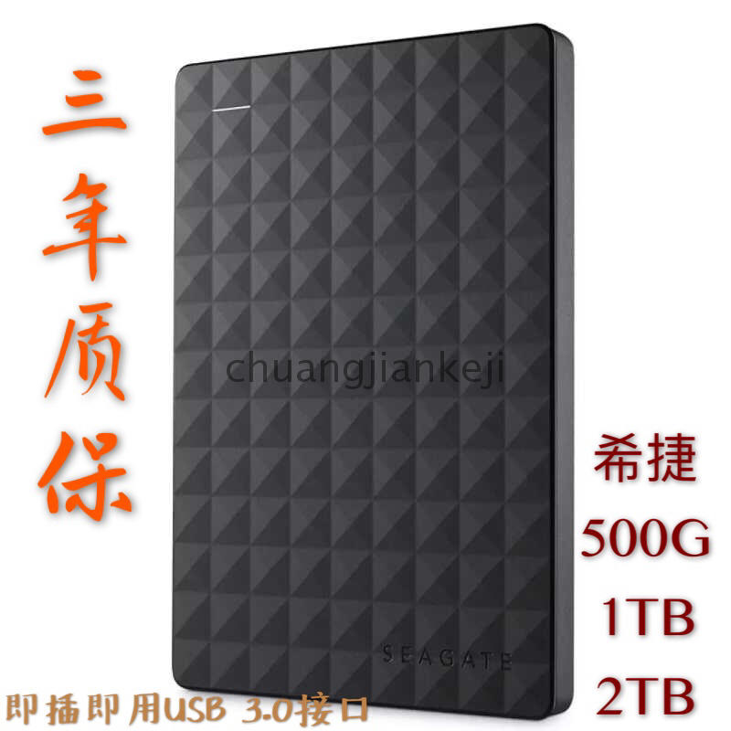 Seagate mobile hard disk Expansion Ruiyi genuine 500G 1TB 2T 2.5 inch USB 3.0 high-speed package