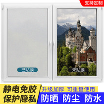 Window frosted glass sticker transparent non-transparent bathroom bathroom bathroom door anti-light anti-glare film kitchen window grilles