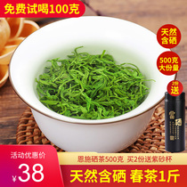 2021 new tea Enshi original selenium-rich tea green tea tea self-produced bulk tea Yuqingqingchun tea 500g