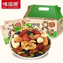 Flavor source Daily nuts 30 packs mixed nut kernel packaging nutrition for pregnant women comprehensive snacks