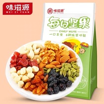 Weiziyuan Daily nuts 100g bagged mixed nut kernels gift package Children and pregnant women specialty dried fruit snacks