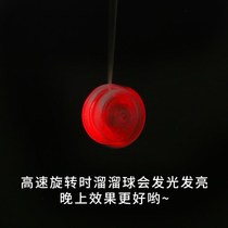 Boy Pro junior Yo-yo accessories Jump ball Flash Jump ball Nostalgic student Fancy Special toddler