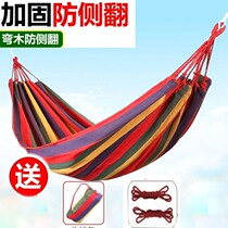 Room rollover Hammock Dormitory Lazy childrens family Daquan College students adult anti-outdoor supplies Bedroom field