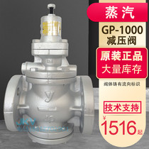Japan yoshitake yaohidakai inlet steam pressure reducing valve GP-1000 boiler pressure regulating valve 2 inch