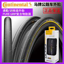 Horse brand road bicycle tires 700C tires 23 25 folding four seasons anti-puncture crocodile skin tube tires GP 5000