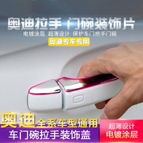 Suitable for Audi A4L exterior door handle sequin Q3 Q3 Q5 door handle decorative strip handle handle light strip modification parts